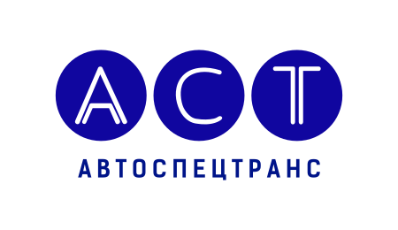 Автоспецтранс